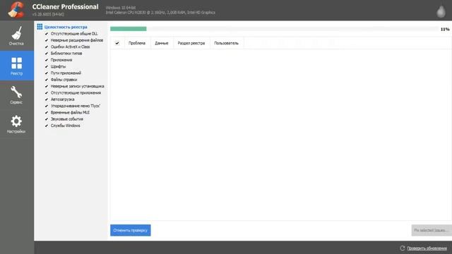 Программы оптимизаторы для пк смотреть онлайн