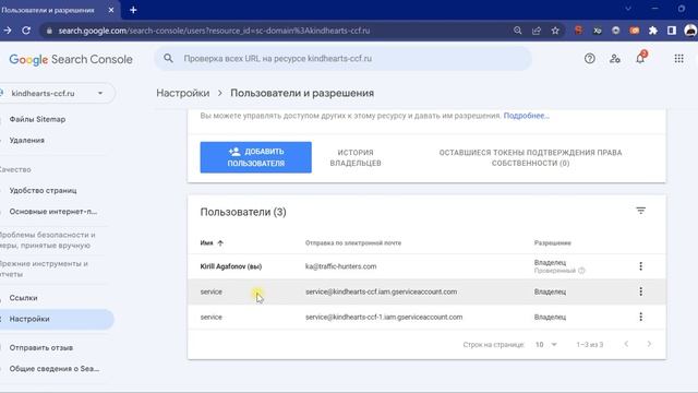 Индексируем страницы в Google - сервис по Google Indexing API. TH Control - Урок 1 смотреть онлайн