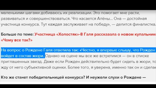 Вся правда об отношениях Гали и Рождена смотреть онлайн