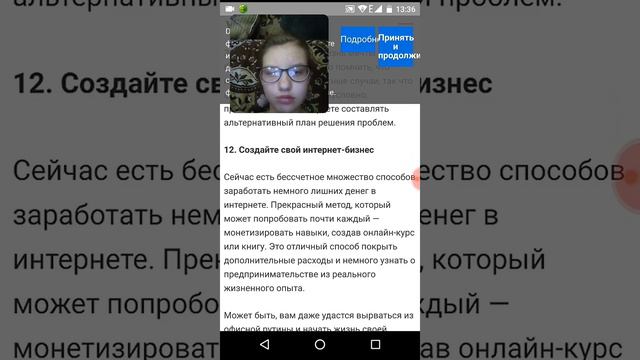 Вещи которые нужно сделать до 30 лет смотреть онлайн