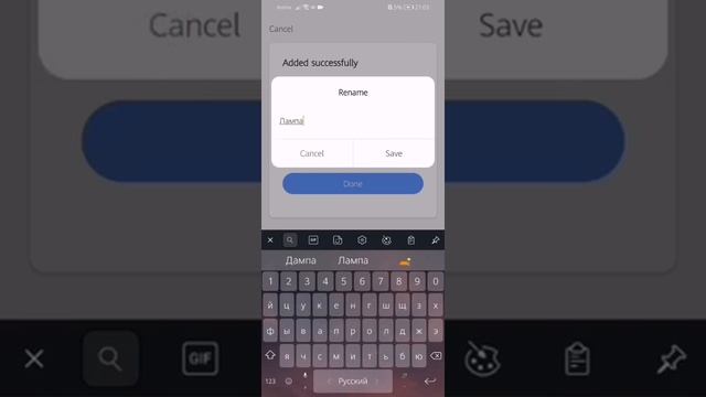 Smart Electronics - Инструкция к лампочкам и светильникам с приложением SmartLife