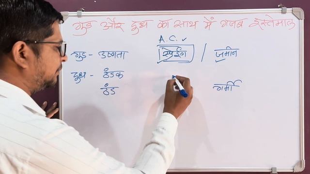 फसल का तापमान नियंत्रित करे गुड और दुध से । Cow milk | jaggery смотреть онлайн