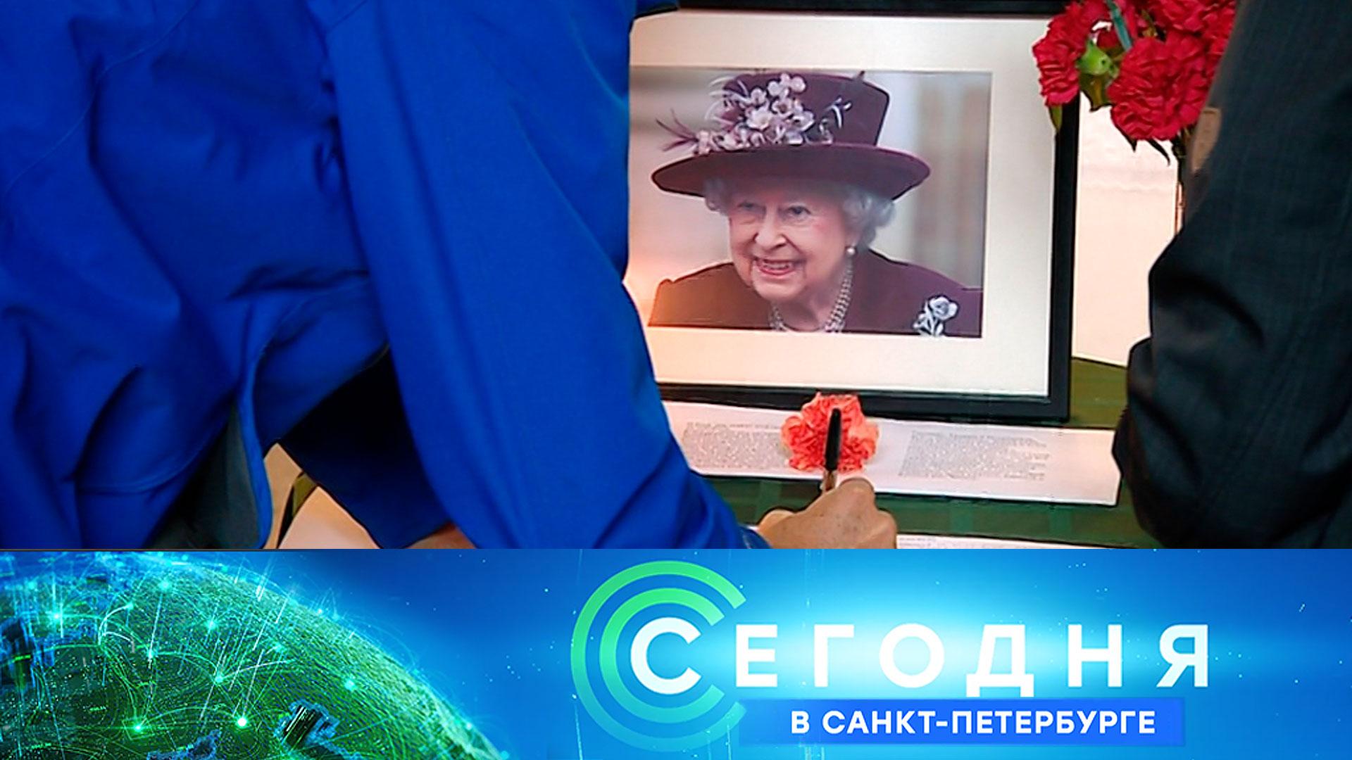 Сегодня в Санкт-Петербурге: 19 сентября 2022 года