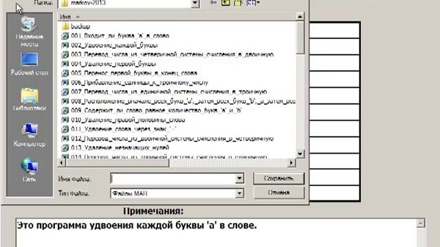 Нормальные алгоритмы Маркова. Урок 7. Часть 2. Markov Algorithms. Lesson 7. Part 2. смотреть онлайн