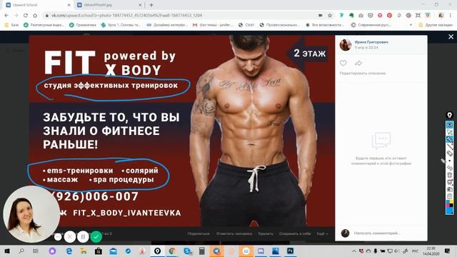 Upward School разбор баннеров смотреть онлайн