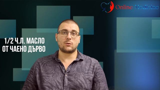 Рецепта за домашен антибиотичен крем вкъщи! смотреть онлайн