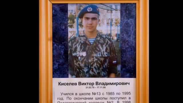 Подвиг русского солдата - Киселев Виктор Владимирович смотреть онлайн