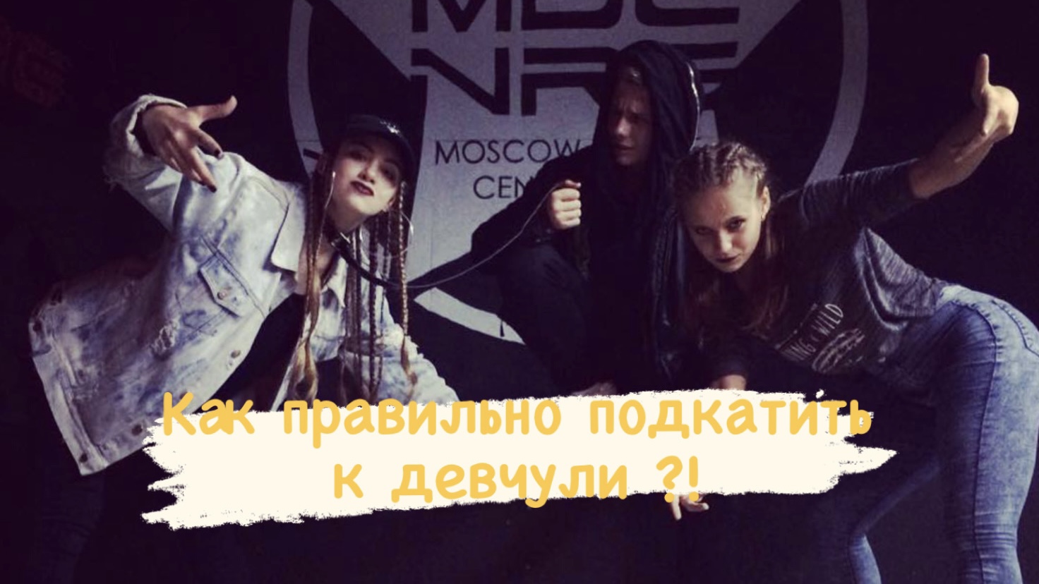 Пикап мастер !)