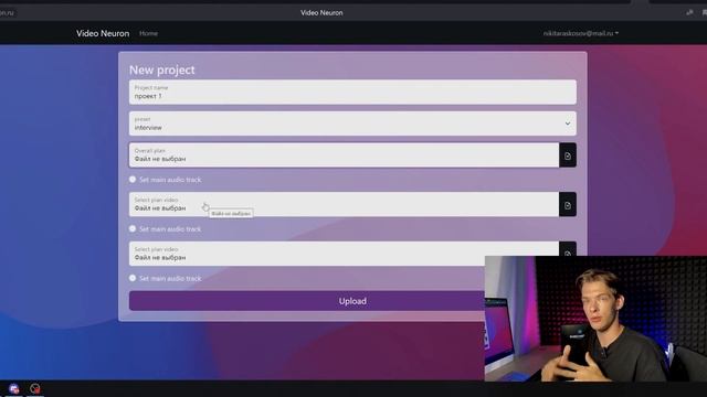 Как пользоваться VideoNeuron | Софт для автоматического монтажа интервью и видеоуроков смотреть онлайн
