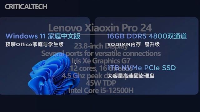 Lenovo Xiaoxin Pro 24 | All-in-one desktop PC with Intel Core i5-12500H смотреть онлайн