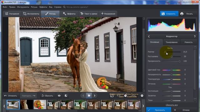 Фотомонтаж "Пришла..." в ФотоМАСТЕР смотреть онлайн