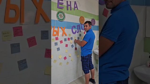 Стена добрых слов смотреть онлайн