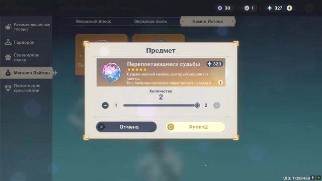 КРАТКИЙ ГАЙД КАК ВЫБИТЬ ЛЕГУ В ГЕНШИН ИМПАКТ. 100% ВЫПАДЕНИЕ ЛЕГИ. НЕ ОБМАН!!!!! смотреть онлайн