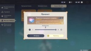 КРАТКИЙ ГАЙД КАК ВЫБИТЬ ЛЕГУ В ГЕНШИН ИМПАКТ. 100% ВЫПАДЕНИЕ ЛЕГИ. НЕ ОБМАН!!!!!