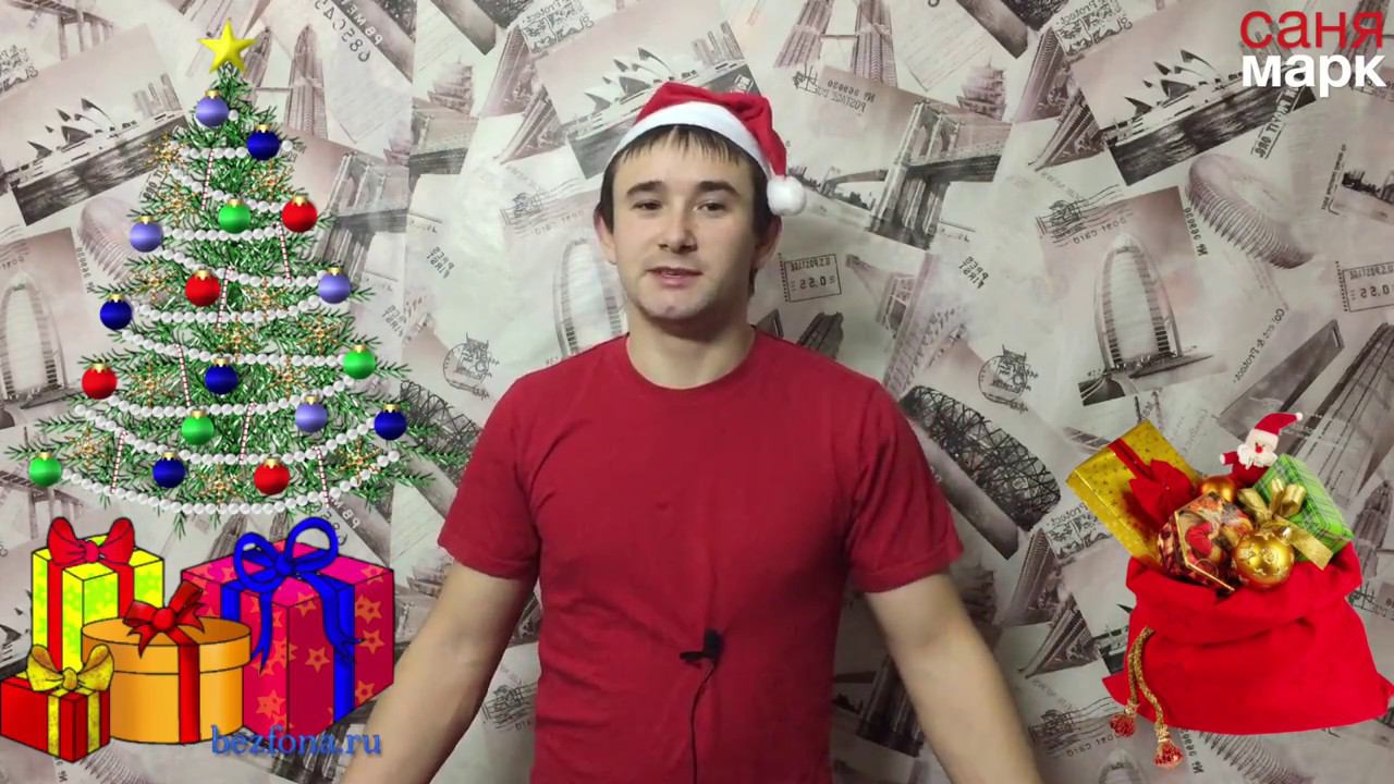 поздравления 2017 и подведение итогов смотреть онлайн