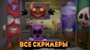 Три Ночи С Кратким Все СкРиМеРы в 3 - й ночи (2022)