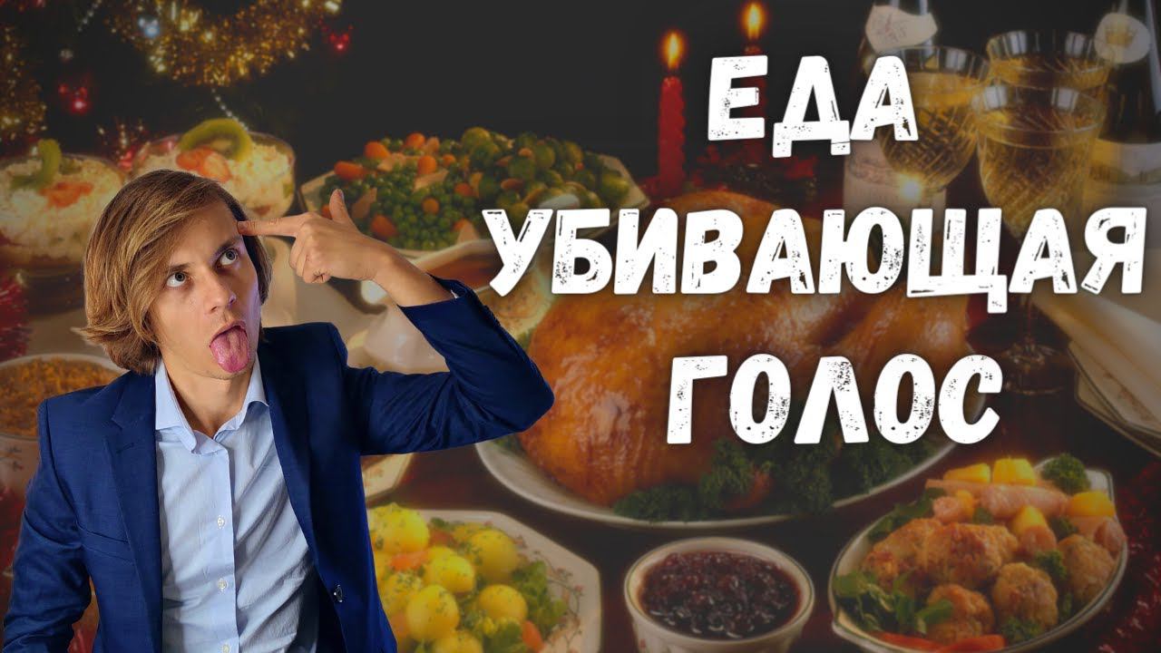 ✅ Мифы о еде для вокалиста | Что на самом деле можно и нельзя? смотреть онлайн