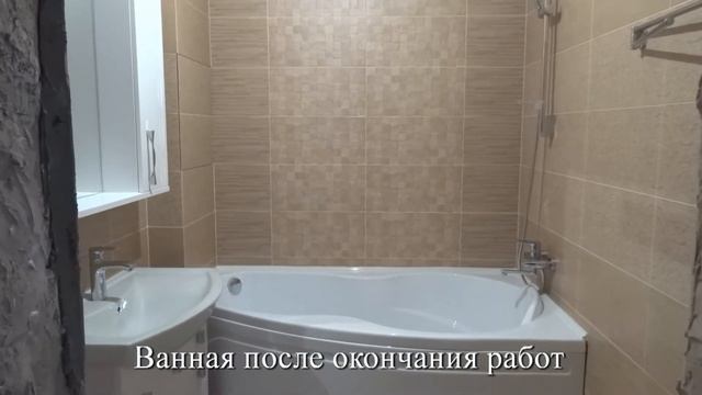 ремонт квартир оренбург, отделка ванной победы 155 смотреть онлайн
