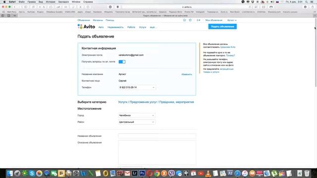 Авито / Avito стало платным? смотреть онлайн