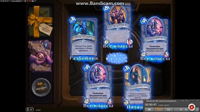 Открытие 4-х бустеров ( Пробуждение древних ) Hearthstone смотреть онлайн