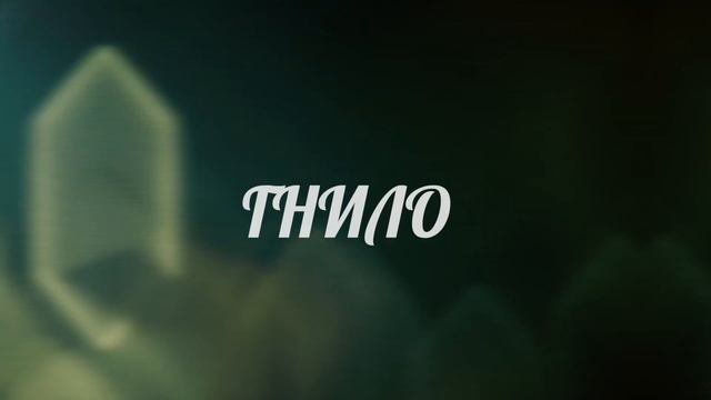 Plameniko - Ненужни страници (Prod. by Hris.ta) смотреть онлайн