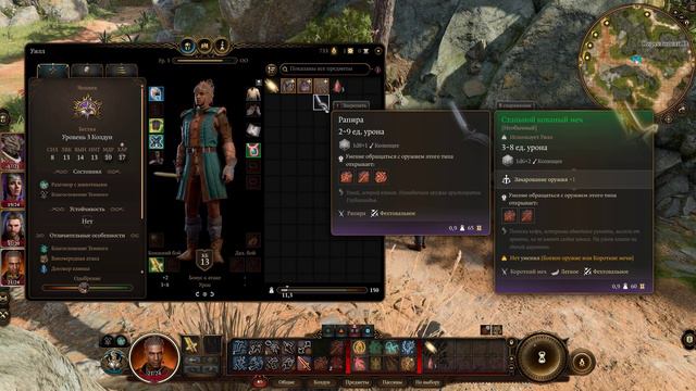 Baldur's Gate 3 [RUS, без комментариев]. Часть 10: Спасти гнома. смотреть онлайн