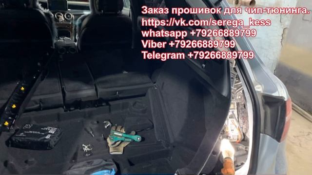 Отключаем Adblue Mercedes Glc 250d 4matic