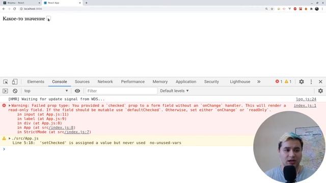 React 11: Обработка формы смотреть онлайн