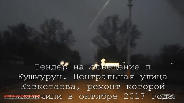 26 лет Независимости Республики Казахстан в п Кушмурун Аулиекольского района Костанайской области смотреть онлайн