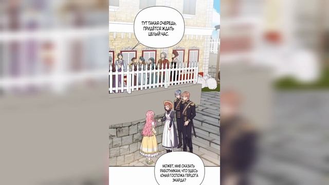 озвучка манги мои дни сочтены, поэтому я стала невесткой тёмного героя 10 глава смотреть онлайн