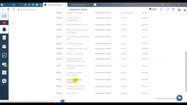 Как добавить кнопки на соцсети в Геткурс смотреть онлайн