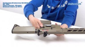 Карабин Cyma M4 Salient Arms TAN CM518 TN