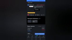 Как сделать заказ на Озоне/ ПОДРОБНАЯ ИНСТРУКЦИЯ/ С обновлениями