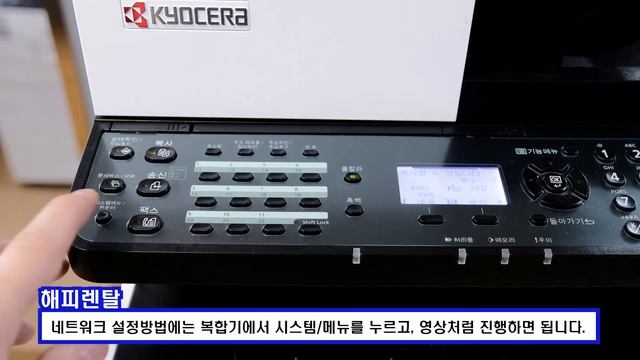 교세라 ECOSYS M5521 복합기에 TCP/IP 세팅하는 방법 смотреть онлайн