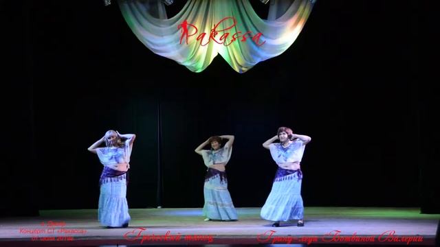 Гранд леди. Греческий танец, тренер Валерия Ботвина смотреть онлайн