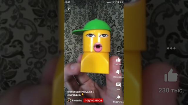 говорящая игрушка подпишись 👇 смотреть онлайн