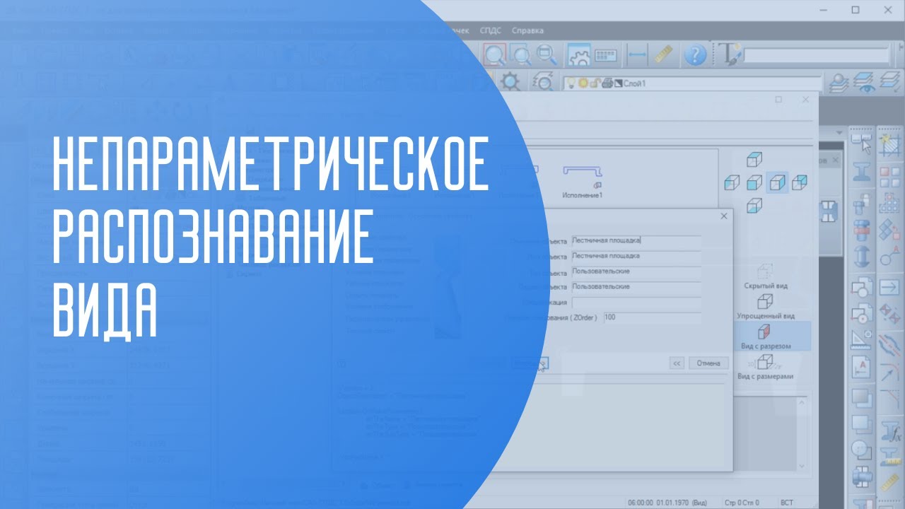 Непараметрическое распознавание вида | САПР | Автоматизация проектирования смотреть онлайн