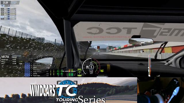 Прямая трансляция Project CARS 2 WMDCARS Touring Car Series - 4 Этап смотреть онлайн