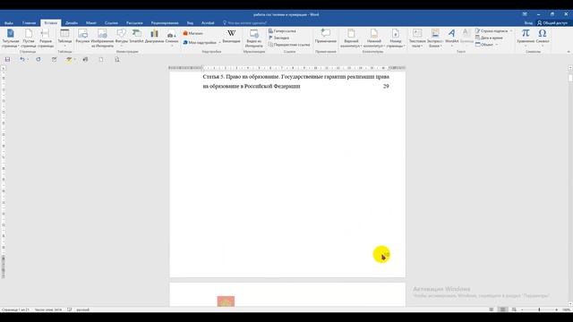 Колонтитулы смотреть онлайн
