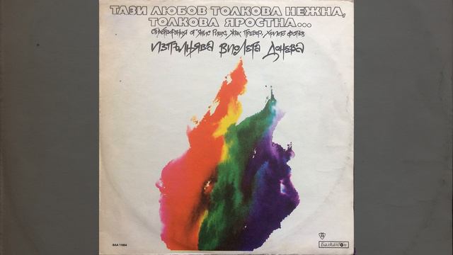 Позволи ми смотреть онлайн