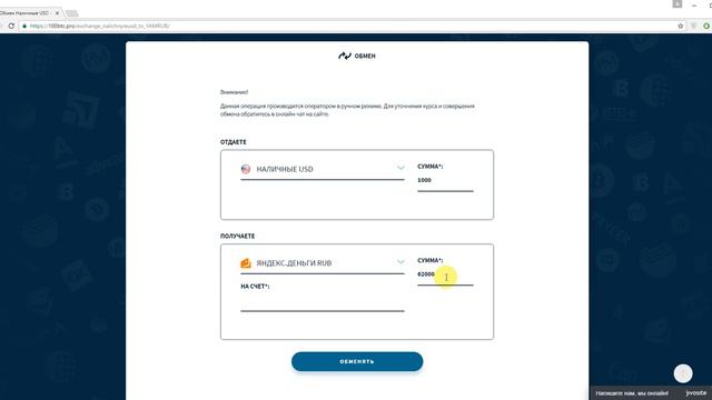 Наличные usd на yandex.money /100btc.pro смотреть онлайн