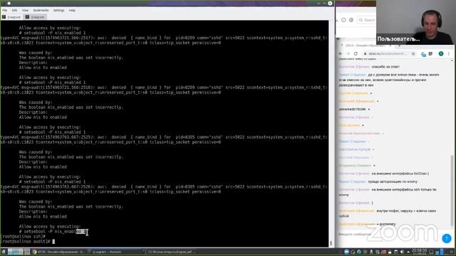 Использование SELinux // Демо-занятие курса «Безопасность Linux»