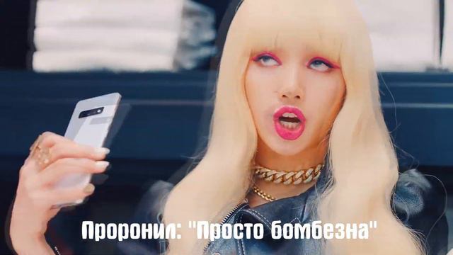 BLACKPINK KILL THIS LOVE русский перевод смотреть онлайн