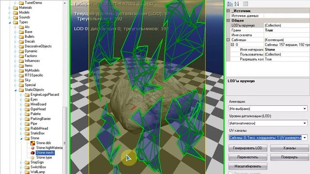 NeoAxis Engine - Урок 9-6 (.type Files) смотреть онлайн