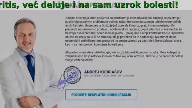 ArtoFlex Gel RS смотреть онлайн