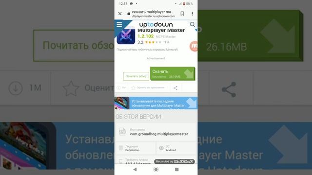 Как скачать мультиплеер Майнкрафт смотреть онлайн