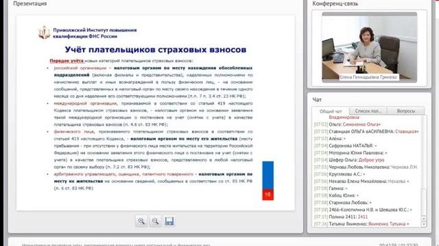 Нормативные правовые акты, регулирующие вопросы учета организаций и физических лиц смотреть онлайн