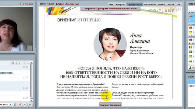 Главный бухгалтер алюминиевого завода или Орифлейм? смотреть онлайн