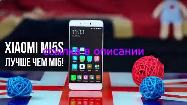 xiaomi mi5s калининград смотреть онлайн