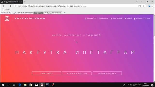 НАКРУТКА ПОДПИСЧИКОВ , ЛАЙКОВ INSTAGRAM (актуально) смотреть онлайн